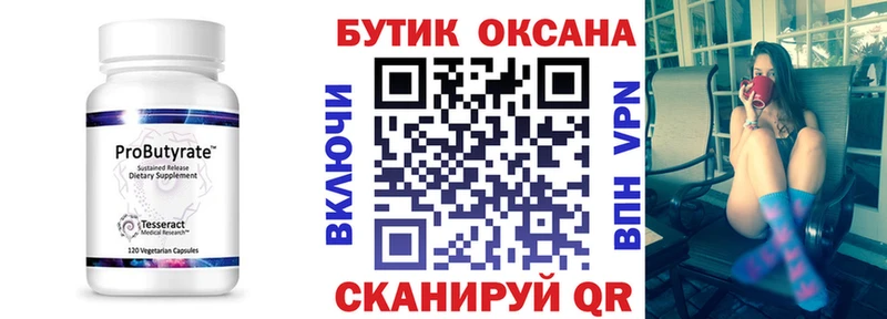 сколько стоит  blacksprut зеркало  БУТИРАТ GHB  даркнет состав  Льгов 