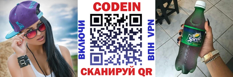 Кодеин напиток Lean (лин)  как найти закладки  Льгов 