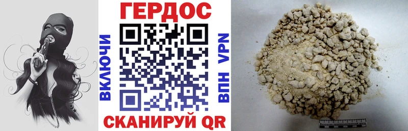 Героин VHQ  Льгов 