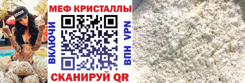 МЯУ-МЯУ mephedrone  закладки  Льгов 