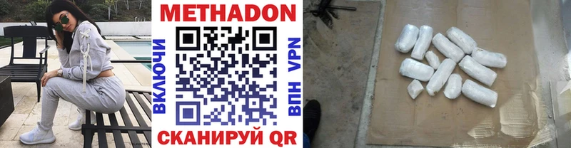 МЕТАДОН мёд  Льгов 